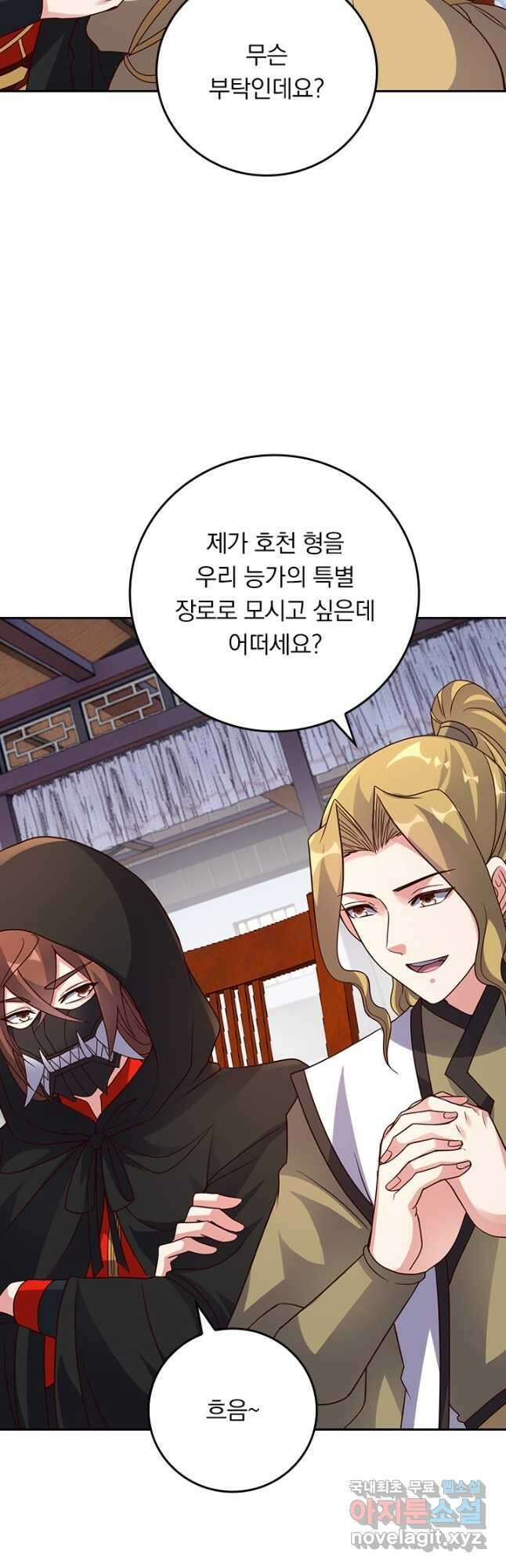 선무제존 275화 8