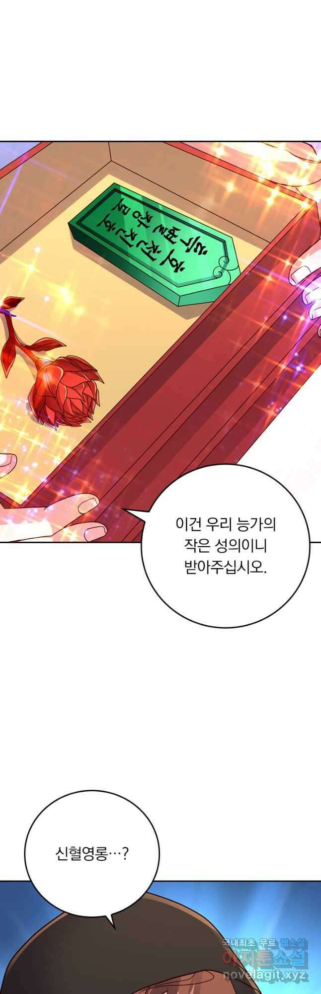 선무제존 275화 9