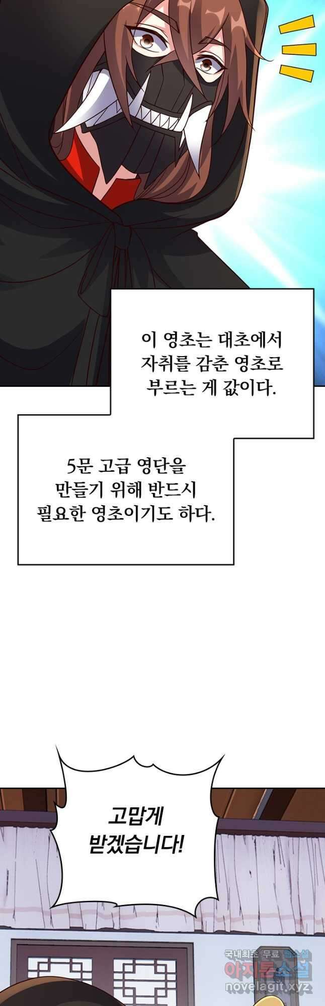 선무제존 275화 10