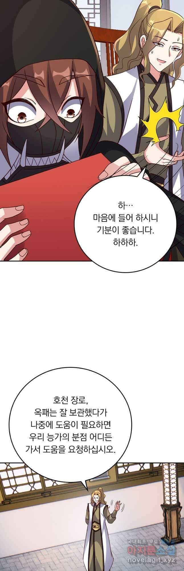 선무제존 275화 11