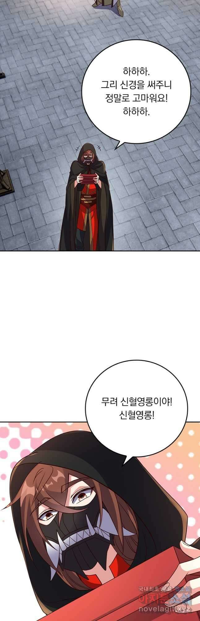 선무제존 275화 12