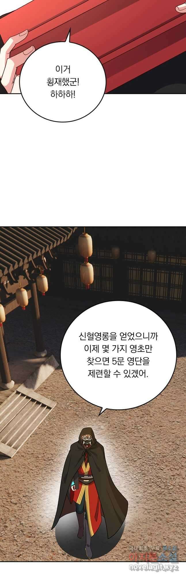 선무제존 275화 13