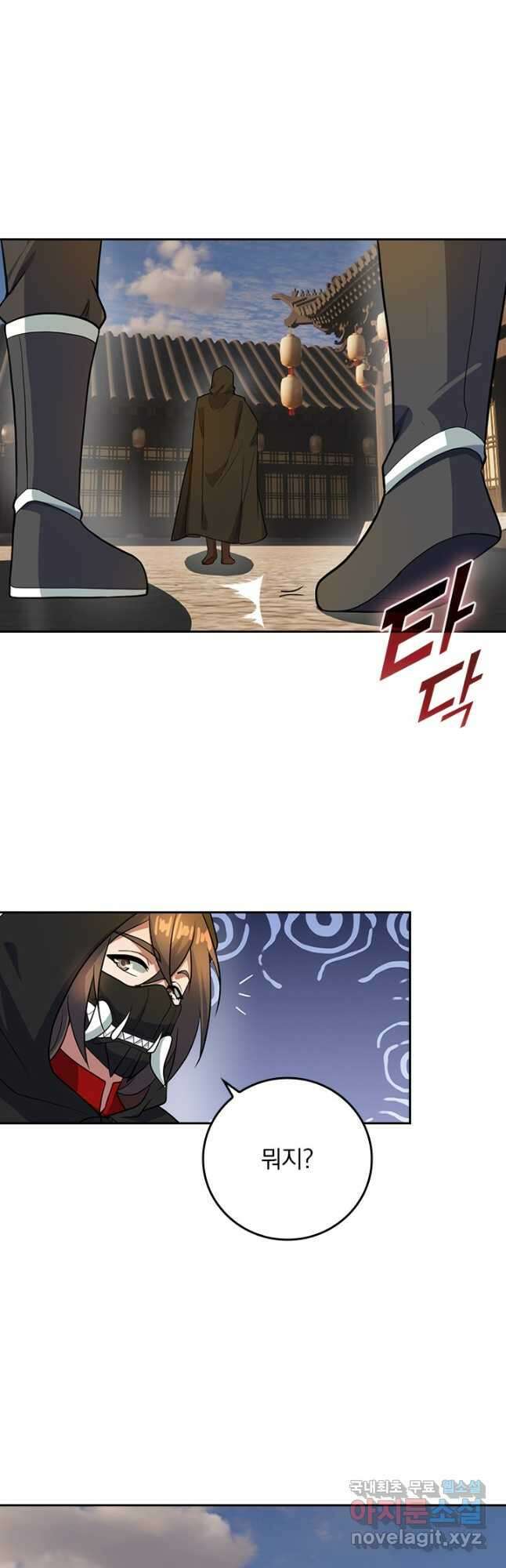 선무제존 275화 14