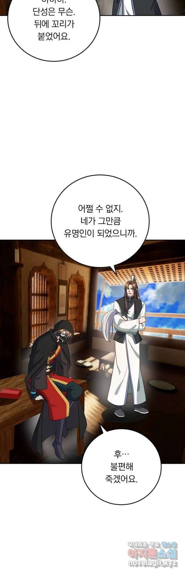 선무제존 275화 20