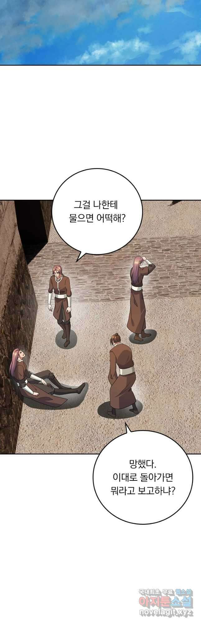 선무제존 275화 23