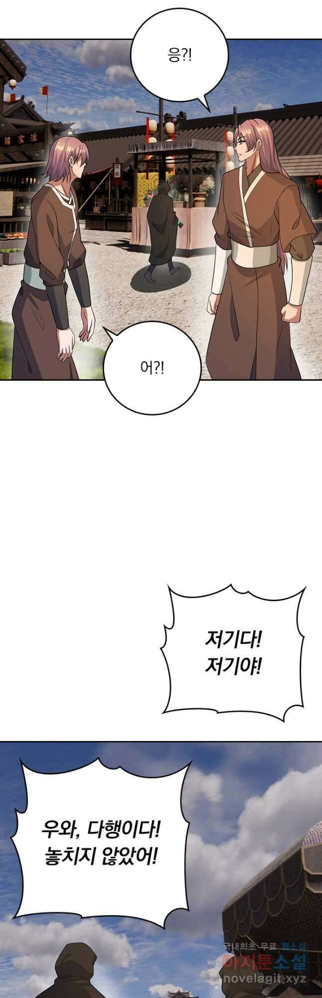 선무제존 275화 24