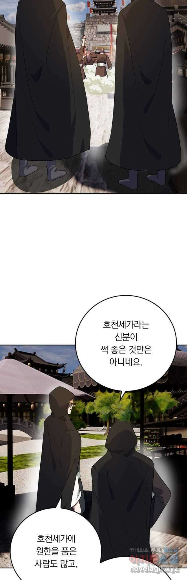 선무제존 275화 25