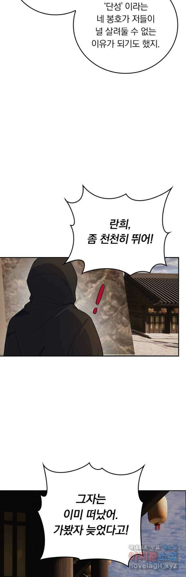 선무제존 275화 26
