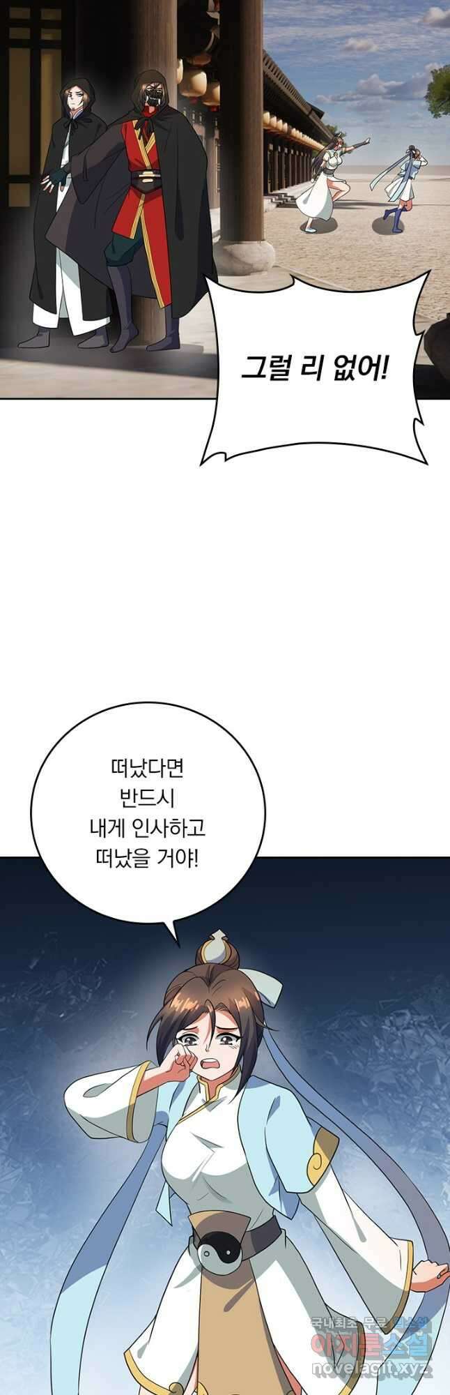 선무제존 275화 27