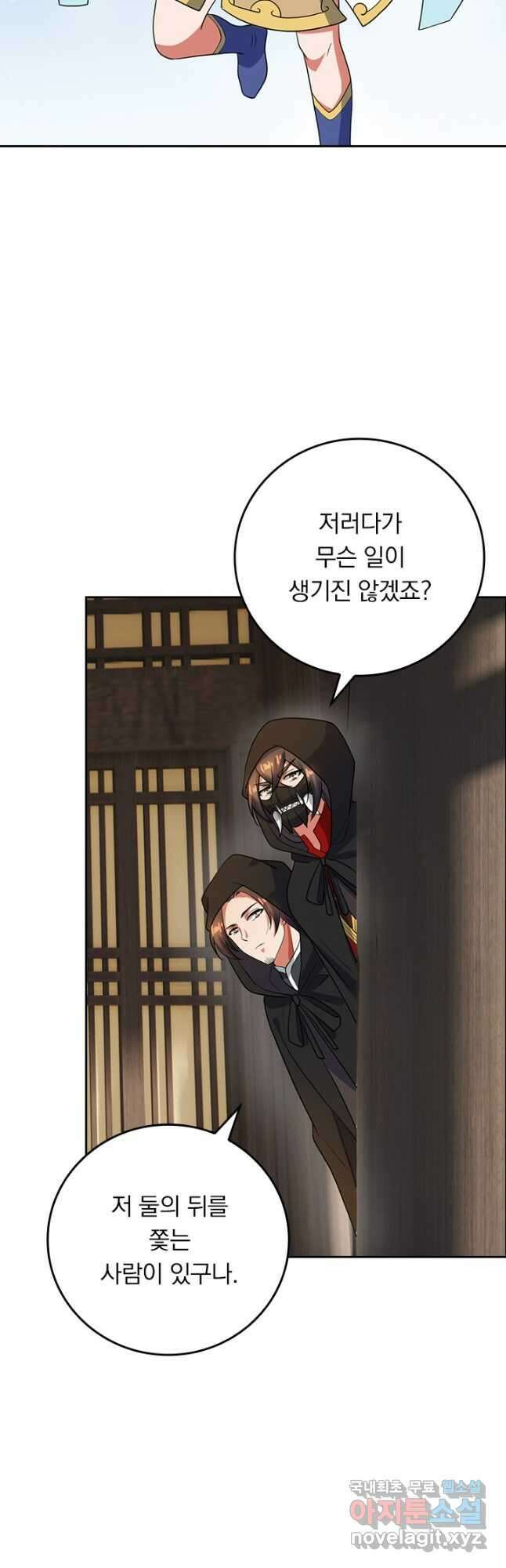 선무제존 275화 28