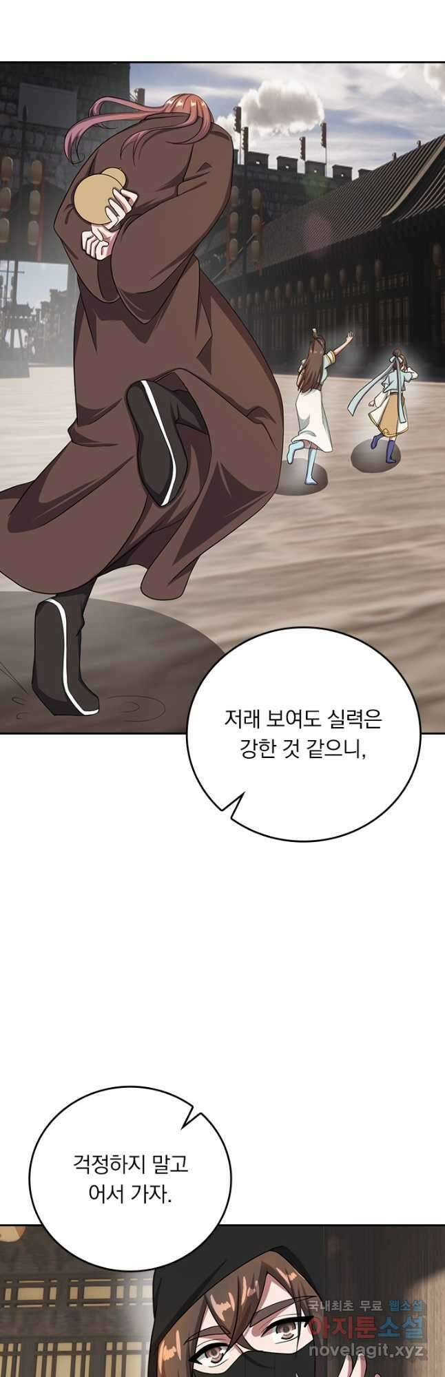 선무제존 275화 29