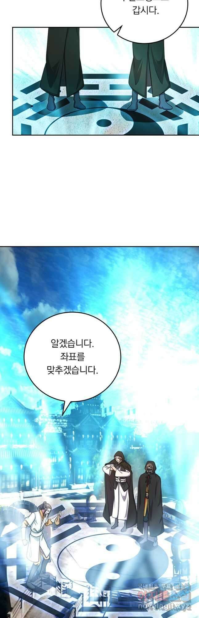 선무제존 275화 31