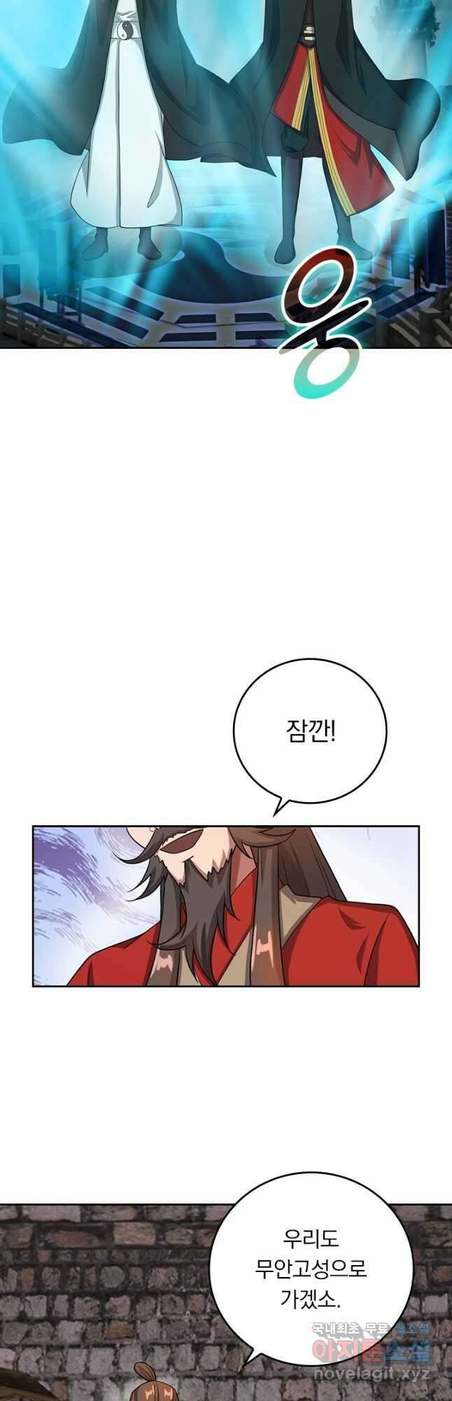 선무제존 275화 33