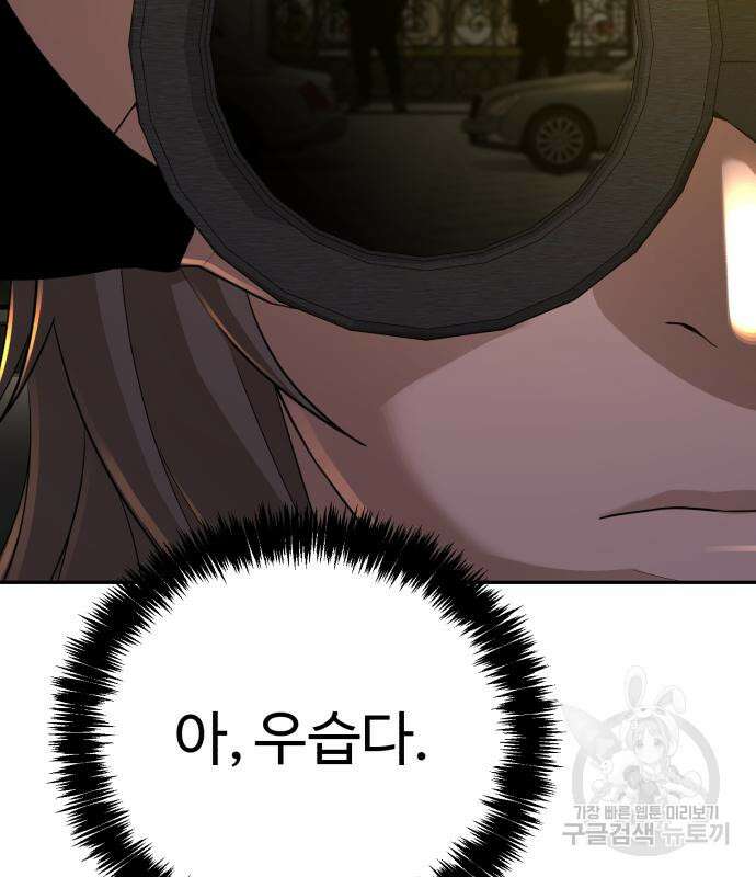 헬크래프트 26화 5