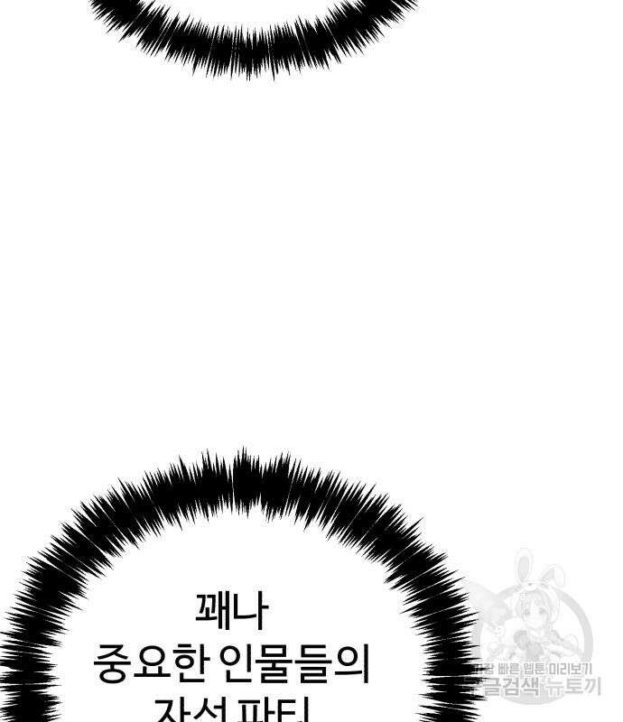 헬크래프트 26화 6