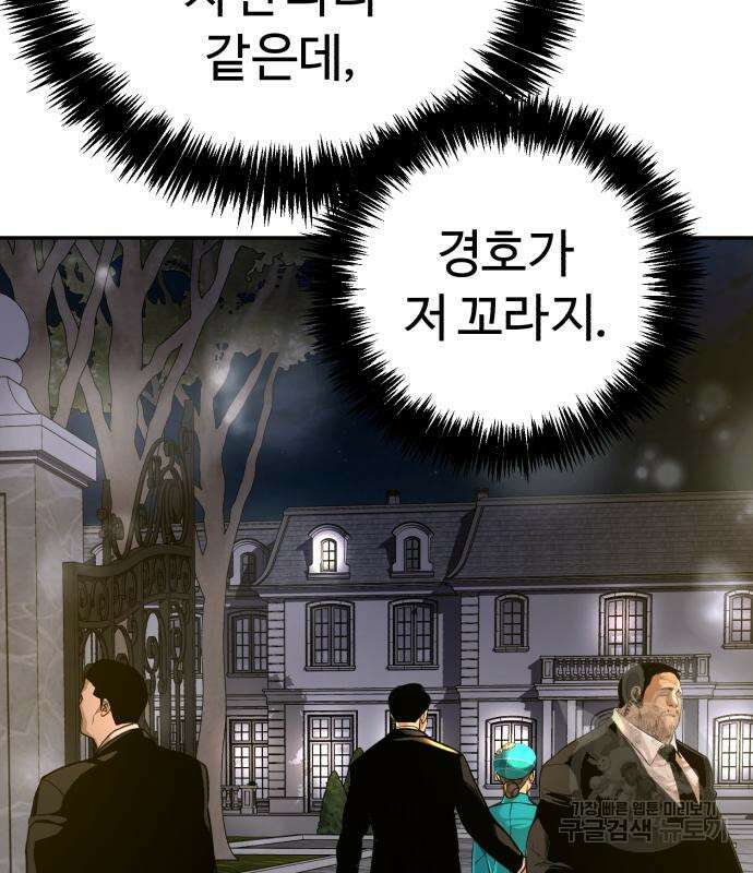 헬크래프트 26화 7