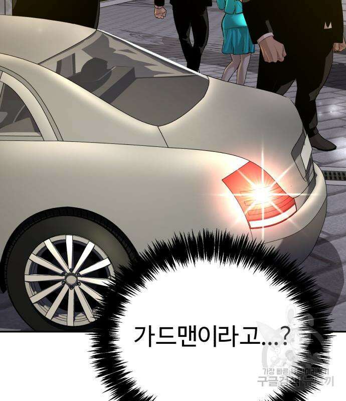 헬크래프트 26화 8
