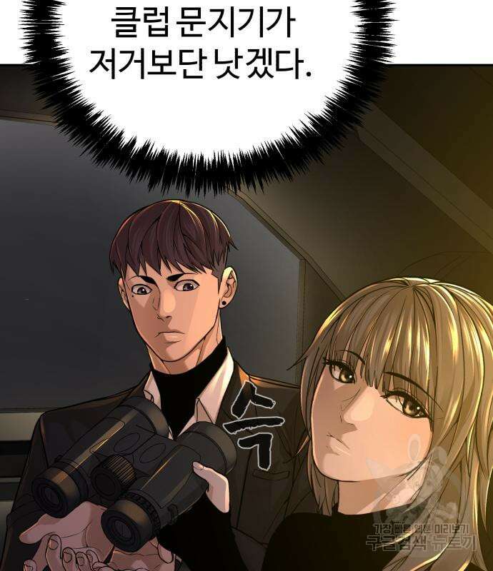 헬크래프트 26화 10