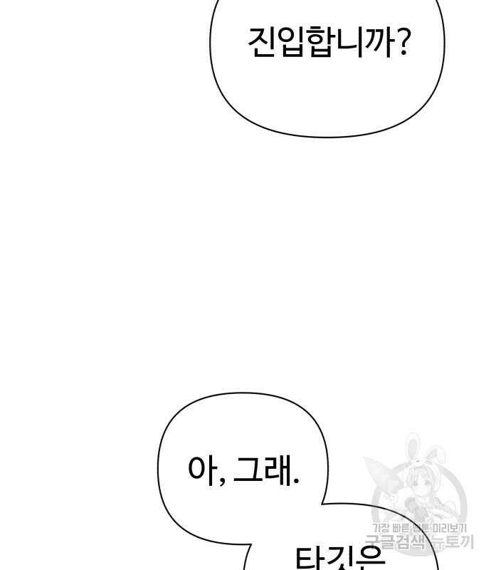 헬크래프트 26화 14