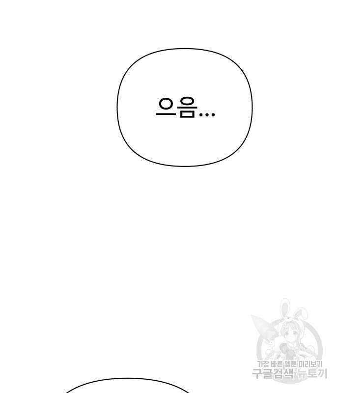 헬크래프트 26화 17