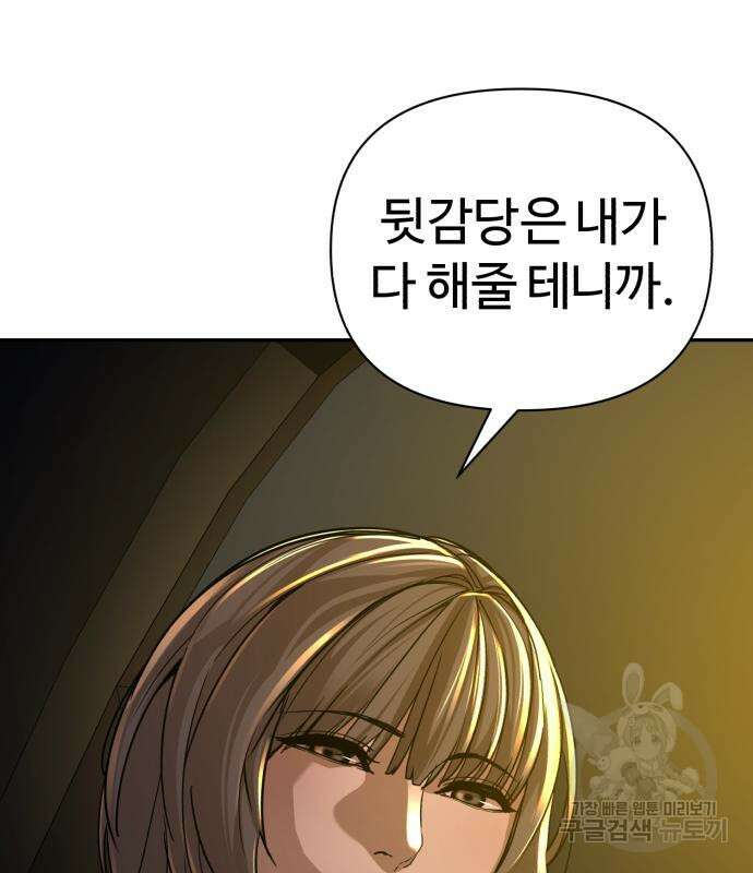 헬크래프트 26화 20