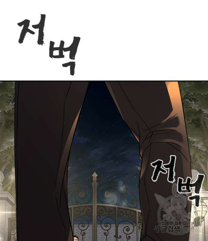 헬크래프트 26화 25