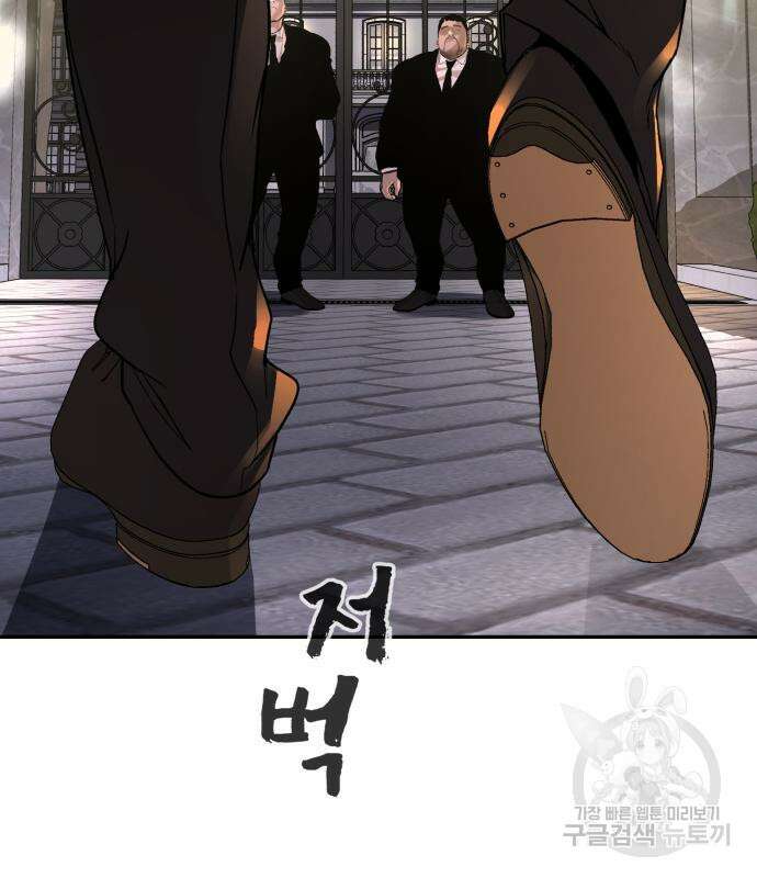헬크래프트 26화 26