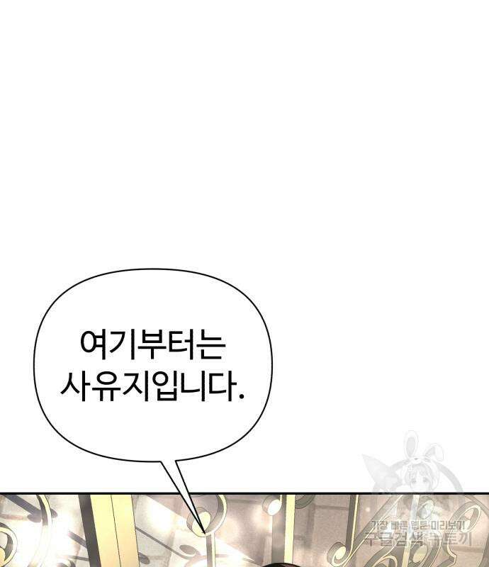 헬크래프트 26화 27