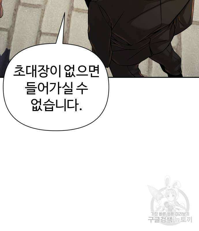 헬크래프트 26화 29