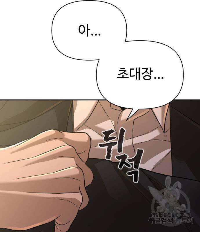 헬크래프트 26화 30