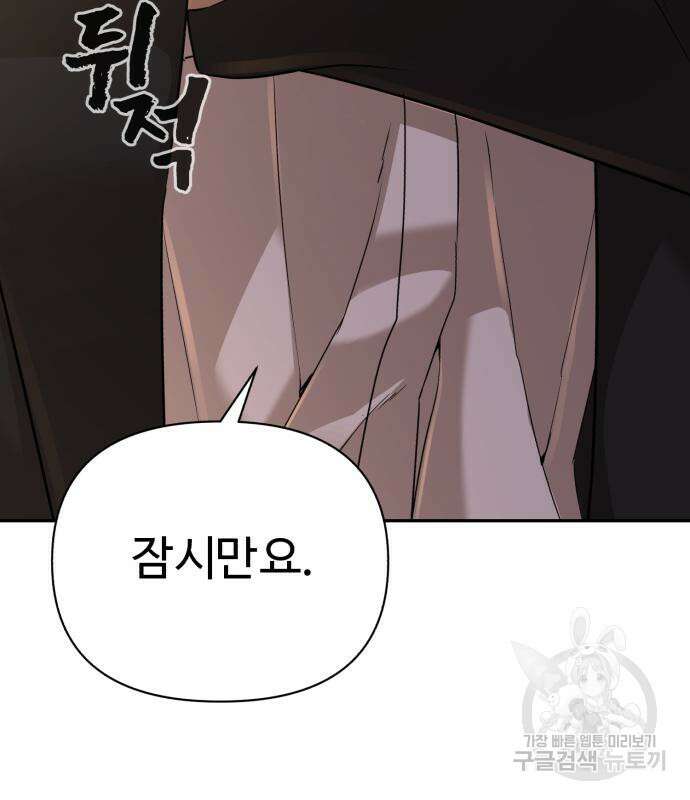 헬크래프트 26화 31