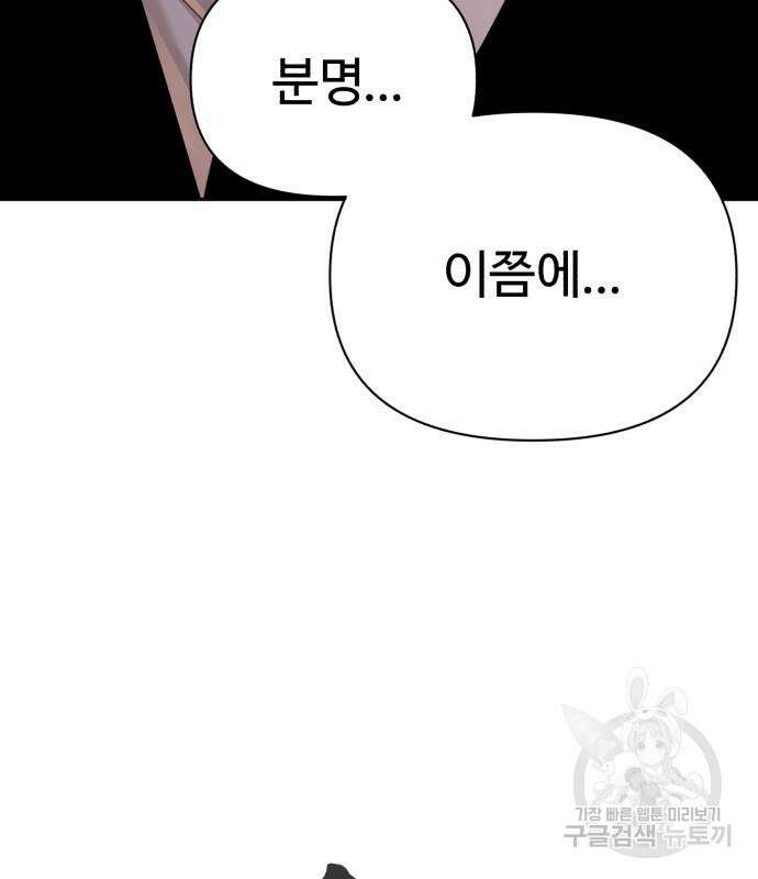 헬크래프트 26화 34