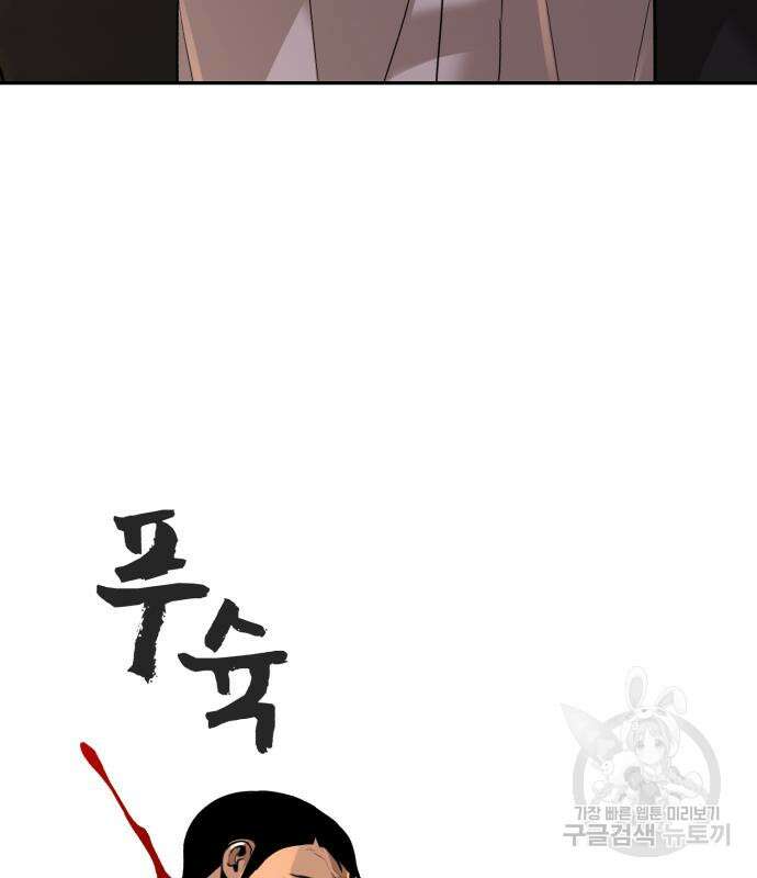 헬크래프트 26화 36