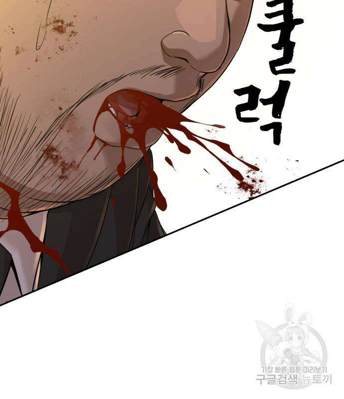 헬크래프트 26화 40