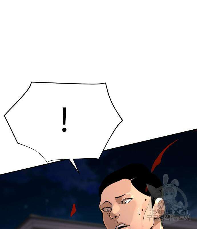 헬크래프트 26화 41