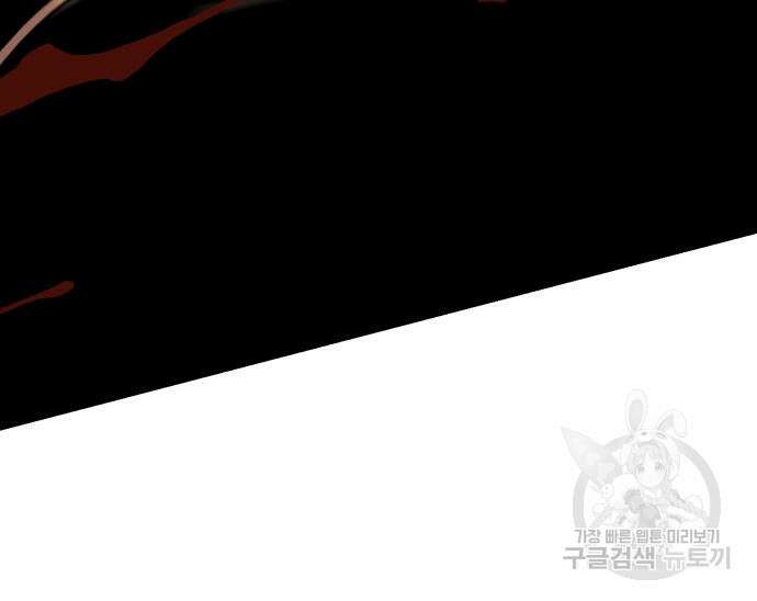 헬크래프트 26화 43
