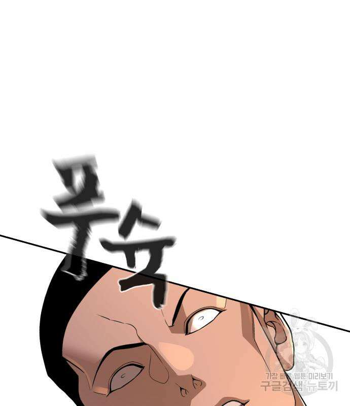 헬크래프트 26화 44