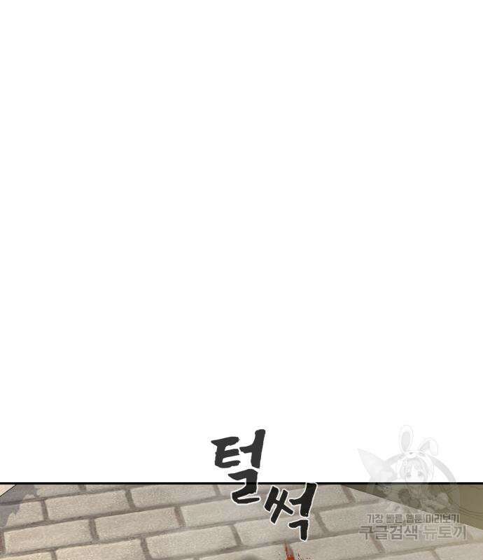 헬크래프트 26화 46