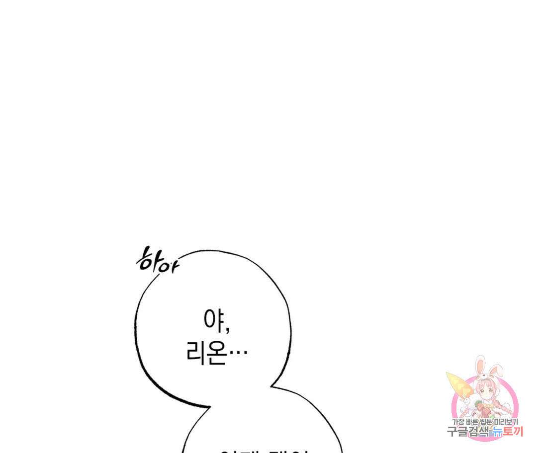 뉴로맨스 20화 2