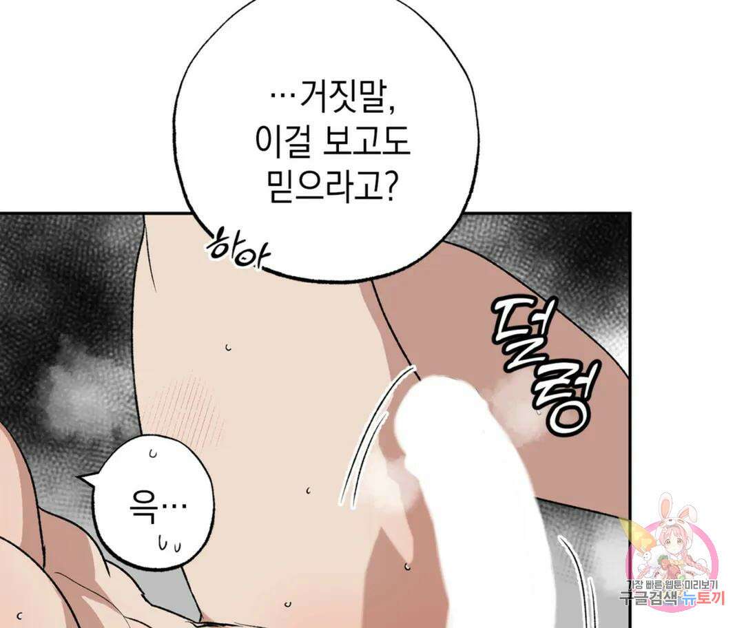 뉴로맨스 20화 5