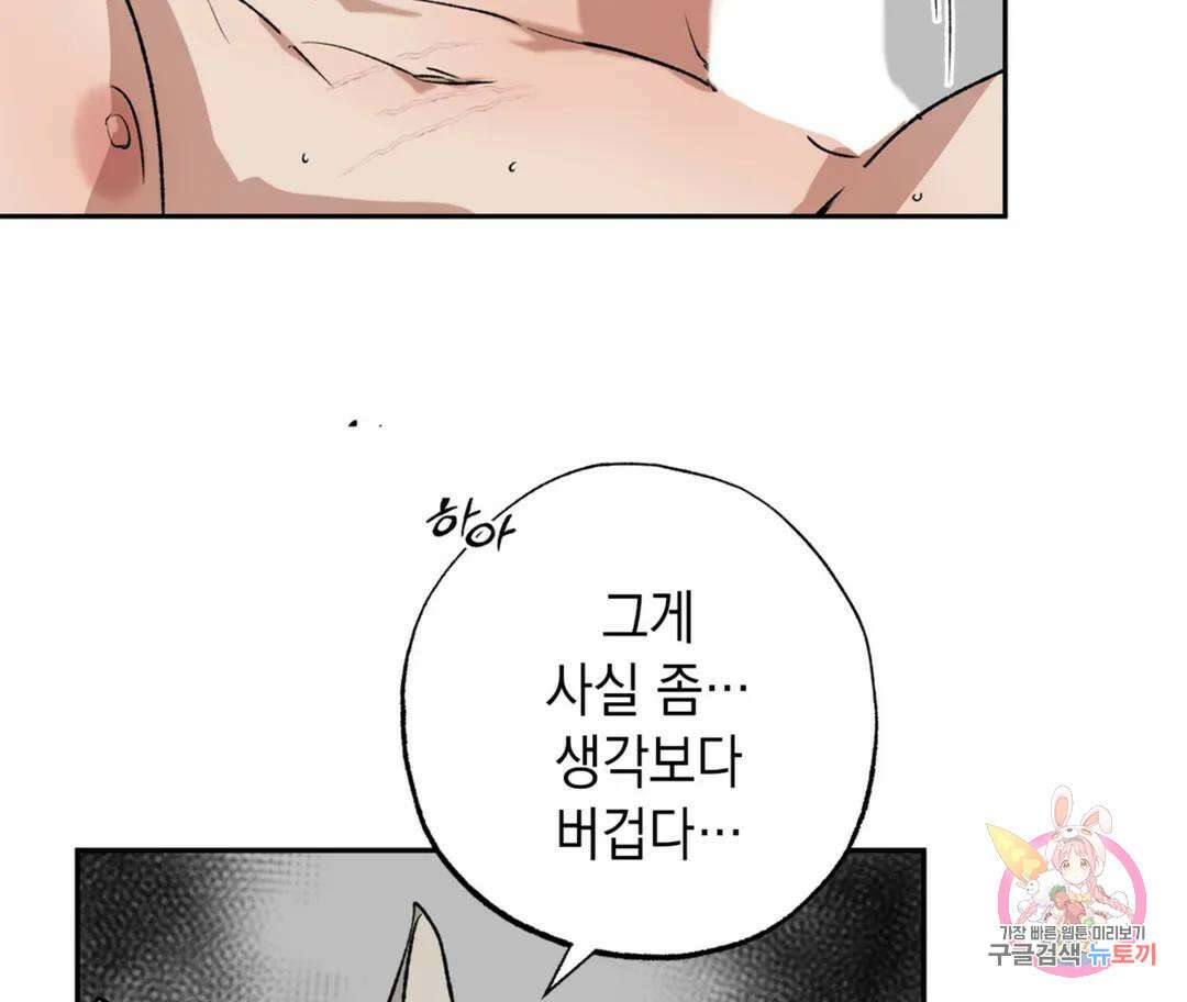 뉴로맨스 20화 6