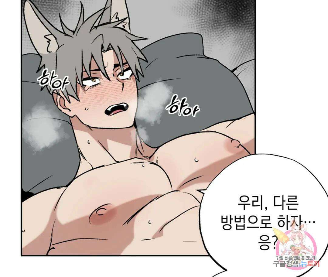 뉴로맨스 20화 7