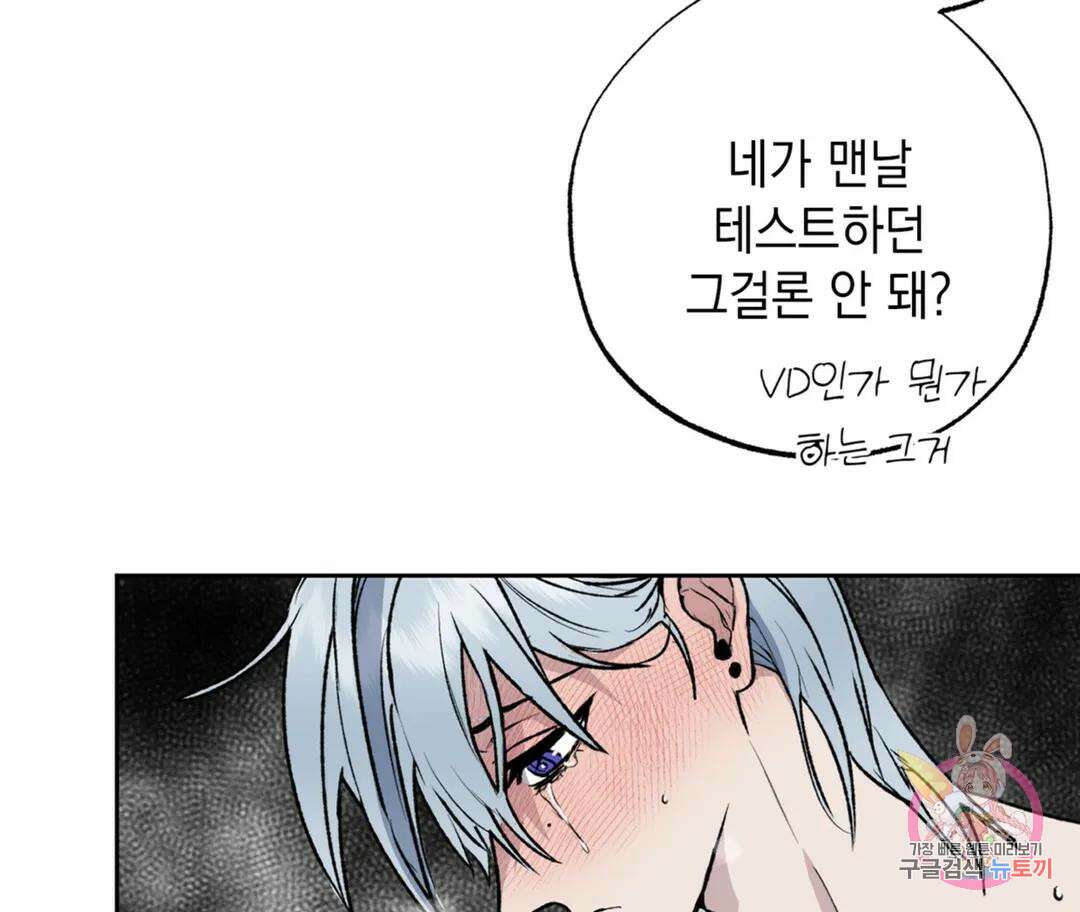뉴로맨스 20화 8