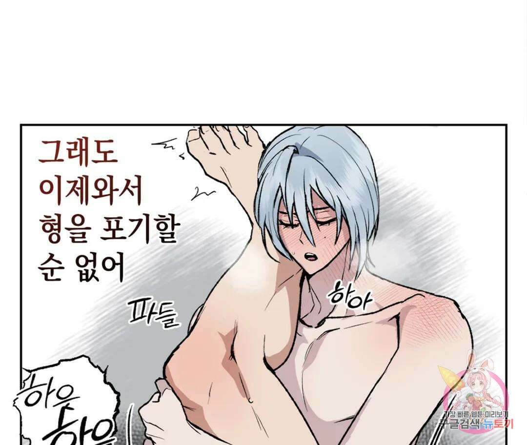 뉴로맨스 20화 15