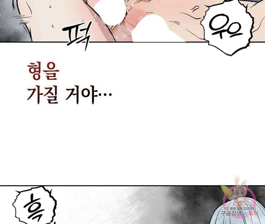 뉴로맨스 20화 19