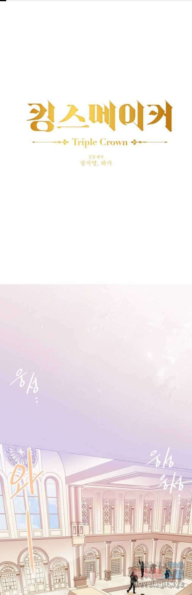 킹스메이커 ~Triple Crown~ 3부 7화 1