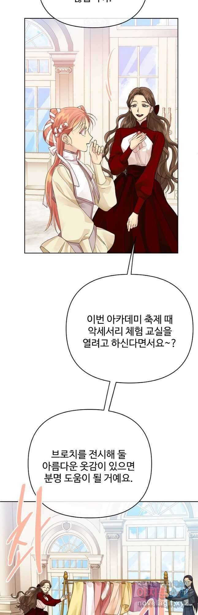 킹스메이커 ~Triple Crown~ 3부 7화 4