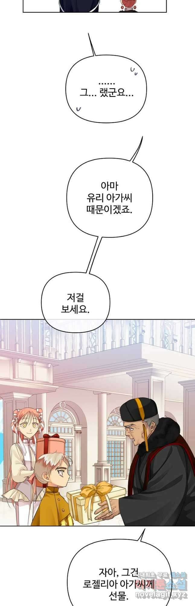 킹스메이커 ~Triple Crown~ 3부 7화 7