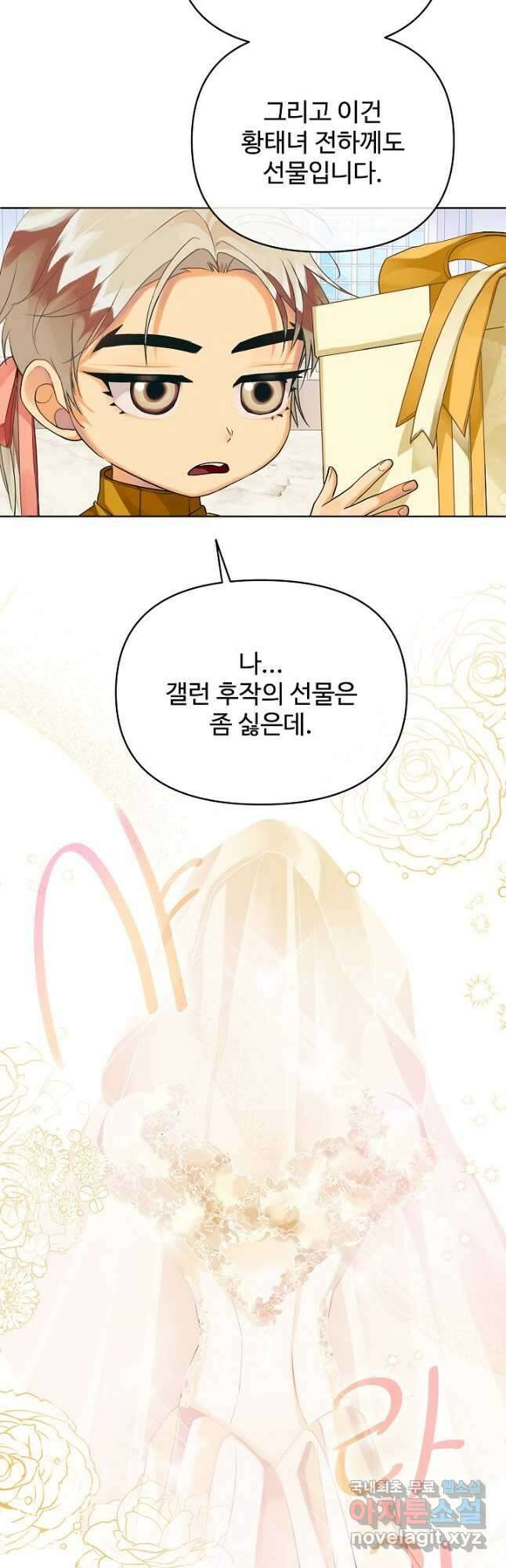 킹스메이커 ~Triple Crown~ 3부 7화 8