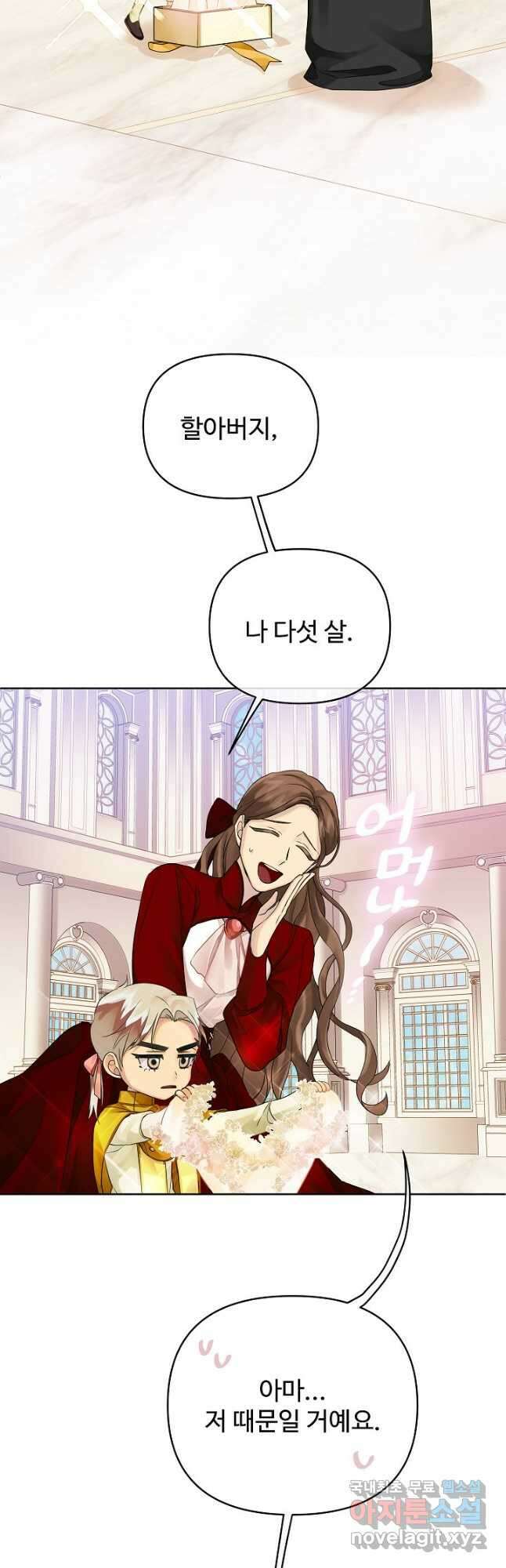 킹스메이커 ~Triple Crown~ 3부 7화 10